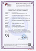 চীন Guangzhou Chuangyi Packing Technology Co., Ltd সার্টিফিকেশন